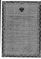Бинт эластичный компрессионный ленточный высокой растяжимости Tonus Elast/Тонус Эласт 2м х 100мм: миниатюра сертификата