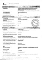 Ополаскиватель для полости рта профилактика пародонтита и кариеса Mexidol dent/Мексидол дент 300мл : миниатюра сертификата