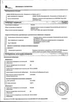 Ополаскиватель для полости рта профилактика пародонтита и кариеса Mexidol dent/Мексидол дент 300мл : миниатюра сертификата №3