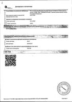 Ополаскиватель для полости рта профилактика пародонтита и кариеса Mexidol dent/Мексидол дент 300мл : миниатюра сертификата №4