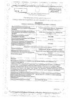 ГриппоФлю от простуды и гриппа пор. д/приг. р-ра д/приема внутрь малиновый 10шт: миниатюра сертификата
