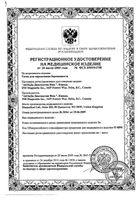 Тест для определения беременности Be Sure/Би Шур: миниатюра сертификата