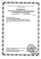 Тест для определения беременности Be Sure/Би Шур: миниатюра сертификата №2