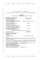 Капсикам мазь для наружного применения 30г: миниатюра сертификата