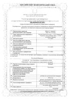 Небидо раствор для в/м введ. 250мг/мл 4мл: миниатюра сертификата
