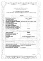 Небидо раствор для в/м введ. 250мг/мл 4мл: миниатюра сертификата №3