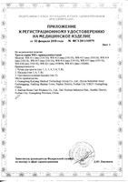 Трость со встроенным противогололедным устройством цвет бронза Ortho WR-411 B.Well/Би Велл: миниатюра сертификата №2