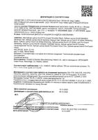 Зубная щетка Oral-B Sensitive Черный Чай Мягкая, 1 шт.: миниатюра сертификата №2