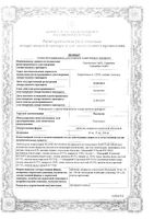 Палексия таблетки п/о плен. 50мг 20шт: миниатюра сертификата №3