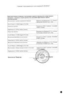 Палексия таблетки п/о плен. 50мг 20шт: миниатюра сертификата №4