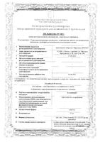 Аллапинин таблетки 25мг 30шт: миниатюра сертификата
