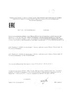 Магний+В6 ФармГрупп раствор для приема внутрь 250мл: миниатюра сертификата