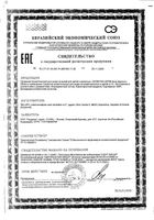 Силверио Дерм пена-аэрозоль 125мл: миниатюра сертификата