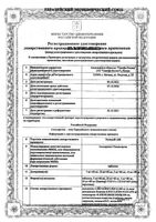 Телзап АМ таблетки 5мг+80мг 56шт: миниатюра сертификата №3