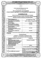 Телзап АМ таблетки 5мг+80мг 56шт: миниатюра сертификата