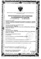 Перчатки смотровые виниловые нестерильные одноразовые 100шт (50 пар) р.M: миниатюра сертификата