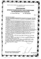 Перчатки смотровые виниловые нестерильные одноразовые 100шт (50 пар) р.M: миниатюра сертификата №2