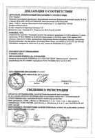 Гексаспрей аэрозоль для местного применения 2,5% 30г: миниатюра сертификата