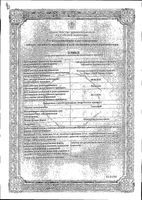 Гексализ таблетки для рассасывания 30шт: миниатюра сертификата