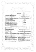 Дипептивен конц. д/приг. р-ра д/инф. 20% фл. 100мл №10: миниатюра сертификата