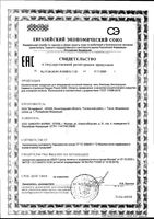Гель для ежедневной интимной гигиены Oxygen Lactacyd/Лактацид фл. 200мл: миниатюра сертификата