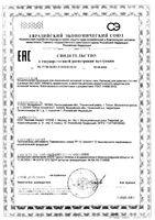 Гель для интимной гигиены для девочек с 3-х лет Lactacyd/Лактацид фл. 200мл: миниатюра сертификата