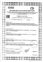 Лосьон с антибактериальными компонентами с экстрактом тимьяна Pharma Lactacyd/Лактацид фл. 250мл: миниатюра сертификата