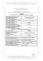Ликопид таблетки 1мг 30шт: миниатюра сертификата №3