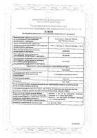 Ликопид таблетки 1мг 30шт: миниатюра сертификата