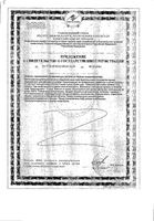 Первоцвет Mirrolla/Мирролла сироп 150мл: миниатюра сертификата №2