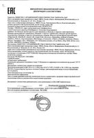 Шампунь от перхоти с цинк пиритионом Mirrolla/Мирролла фл. 150мл: миниатюра сертификата