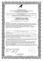 Кордицепс гриб с мумие Risingstar капсулы 450мг 60шт: миниатюра сертификата