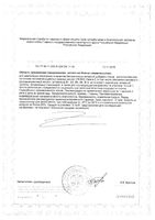 ФокусБрейнер Risingstar капсулы 800мг 60шт: миниатюра сертификата №2