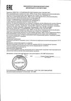 Раствор с морской водой и алоэ Аквасол 50мл: миниатюра сертификата