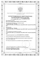 Ингалятор компрессорный С25 Omron/Омрон (NE-C102-RU): миниатюра сертификата №2
