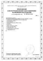 Ингалятор компрессорный С25 Omron/Омрон (NE-C102-RU): миниатюра сертификата №3