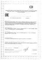 Комплекс витаминов и адаптогенов с Омега-3 Risingstar капсулы 1620мг 60шт: миниатюра сертификата