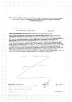 Комплекс витаминов и адаптогенов с Омега-3 Risingstar капсулы 1620мг 60шт: миниатюра сертификата №2