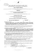 Омега-3 высокой концентрации для взрослых и детей с 3 лет Risingstar капсулы 790мг 60шт: миниатюра сертификата