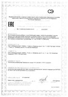 Комплекс витаминов К2 и Д3 Дабл эффект Risingstar капсулы 330мг 60шт: миниатюра сертификата