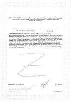 Комплекс витаминов К2 и Д3 Дабл эффект Risingstar капсулы 330мг 60шт: миниатюра сертификата №2