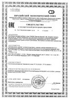 Мистер комплекс 30/60/90 NAT BAL nutrition капсулы 600мг 60шт: миниатюра сертификата
