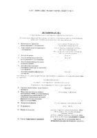 Эпклюза таблетки п/о плен. 100мг+400мг 28шт: миниатюра сертификата