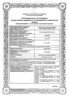 Дупиксент р-р для п/к введ. 175мг/мл 1,14мл 2шт: миниатюра сертификата