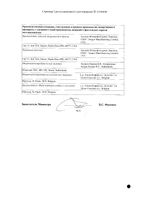 Иринэкс раствор для п/к введ. шприц 70мг/мл 1мл: миниатюра сертификата №4