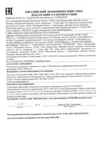 Гель для ног охлаждающий пиявка и ментол Чудо-Хаш туба 70мл: миниатюра сертификата