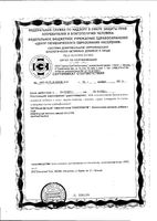 Компливит Активные Детишки 3+ пастилки жевательные 4,5г 60шт: миниатюра сертификата №3