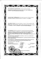 Компливит Активные Детишки 3+ пастилки жевательные 4,5г 60шт: миниатюра сертификата №4