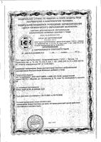 Компливит Активные Детишки 3+ пастилки жевательные 4,5г 60шт: миниатюра сертификата №5