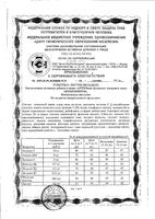 Компливит Активные Детишки 3+ пастилки жевательные 4,5г 60шт: миниатюра сертификата №7